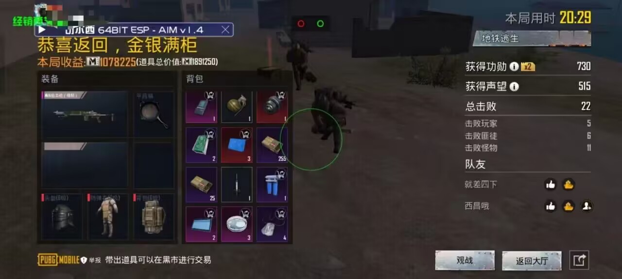和平精英辅助【火锅直装稳定版】支持新版本游戏 全图透视 开火自瞄 人物加速大黑耗子