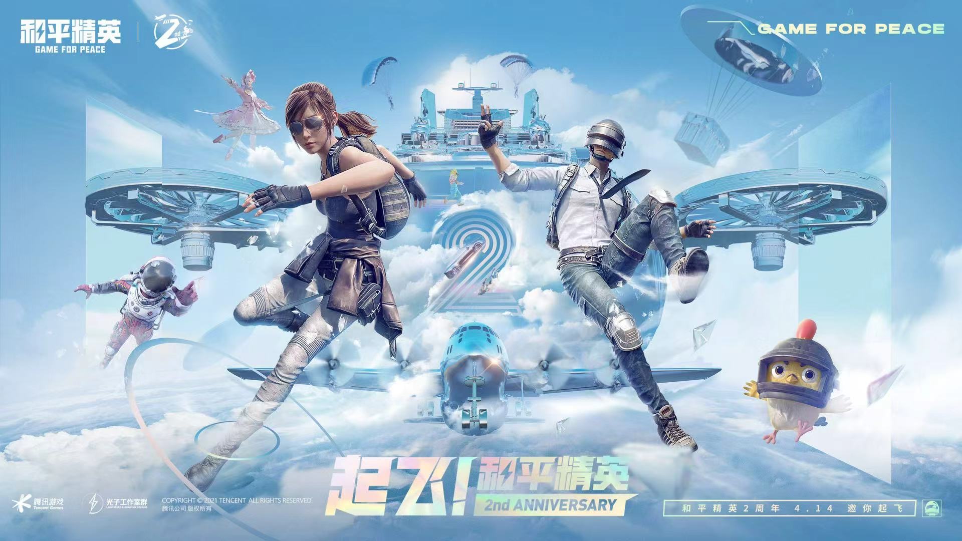 和平精英模拟器《鸡腿》外挂支持观战透视