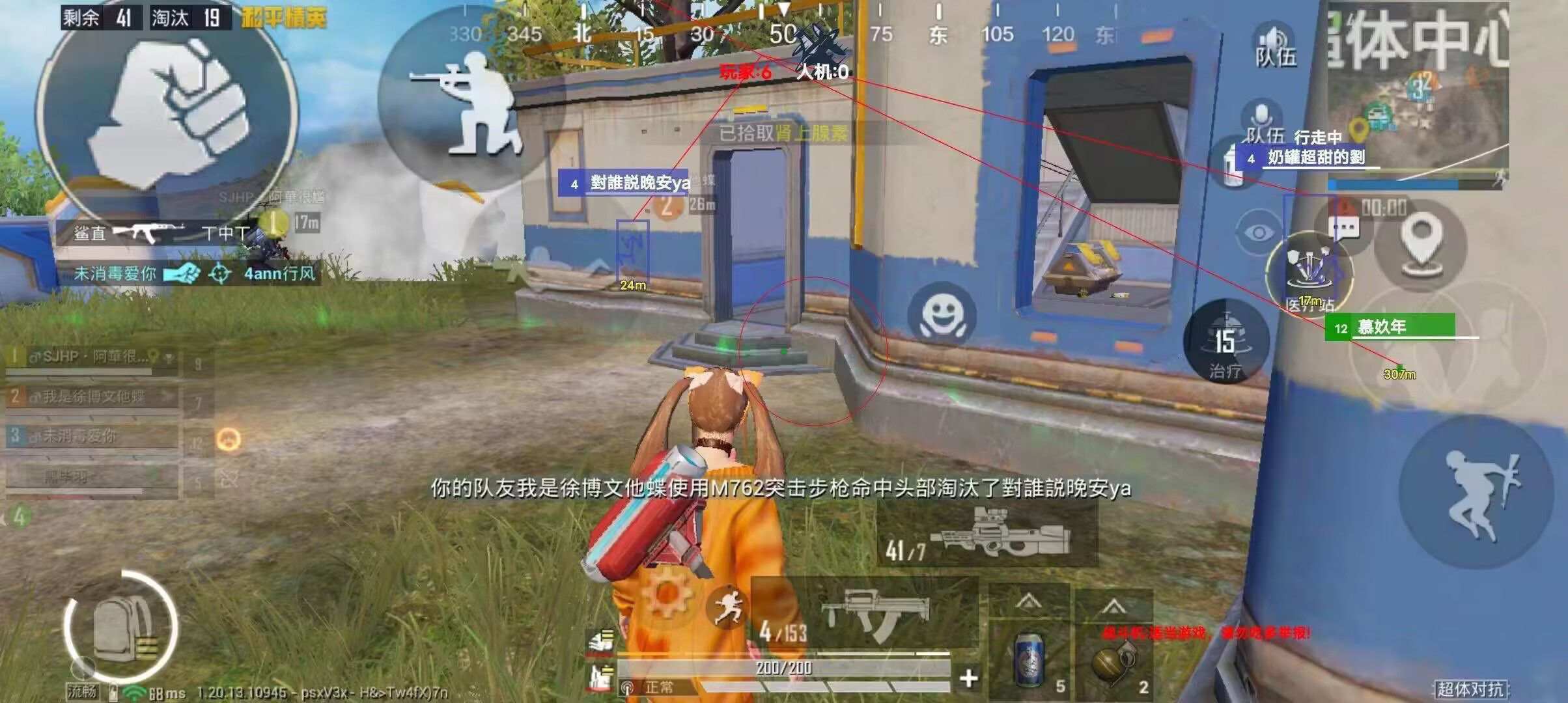 和平精英辅助【麦当劳直装V1.23稳定版】✅锁头胸脚✅自瞄预警✅自瞄范围调节✅自瞄高度调节✅ ✅内置全防✅