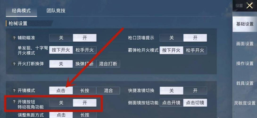 和平精英辅助软件大全