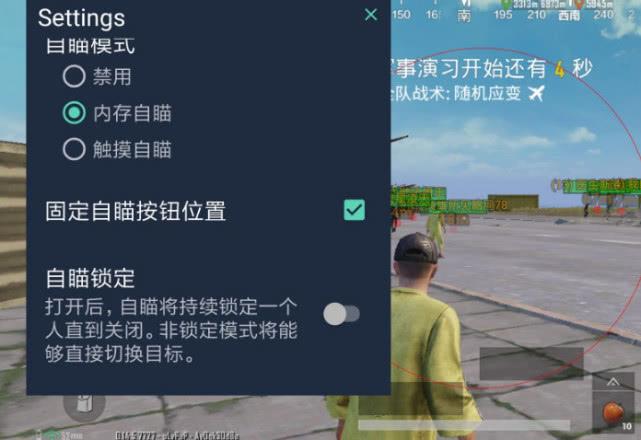 和平精英辅助【萝卜直装V1.0】人物透视 开镜开火自瞄 全枪无死角漏打 追踪扫车打鸟