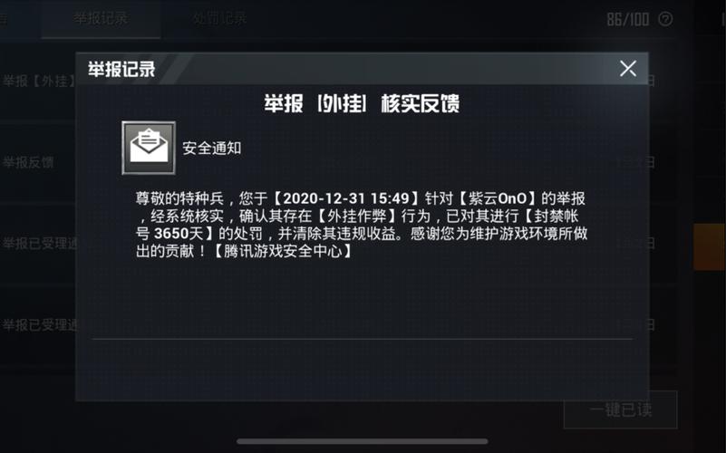 和平精英辅助【恶魔之眼】