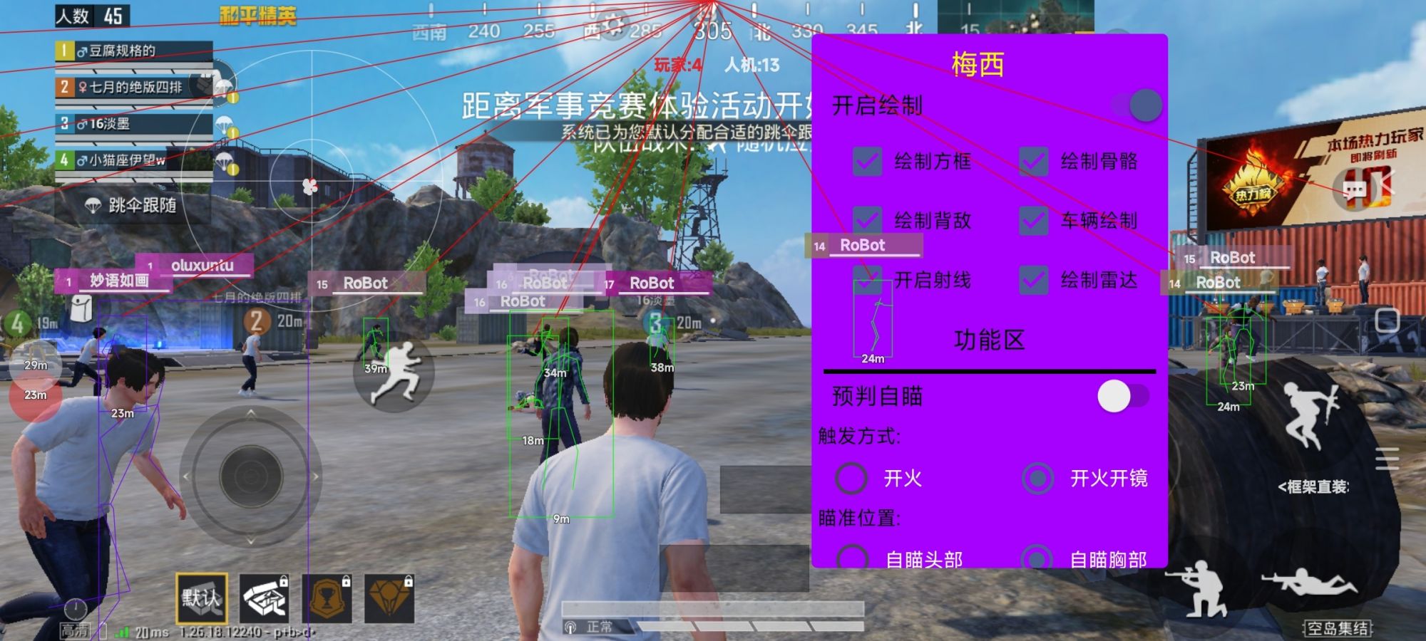 【神罚特别版】✅支持所有电脑系统，支持模拟器高清版。人物透视 锁死自瞄 射线方框 物资显示