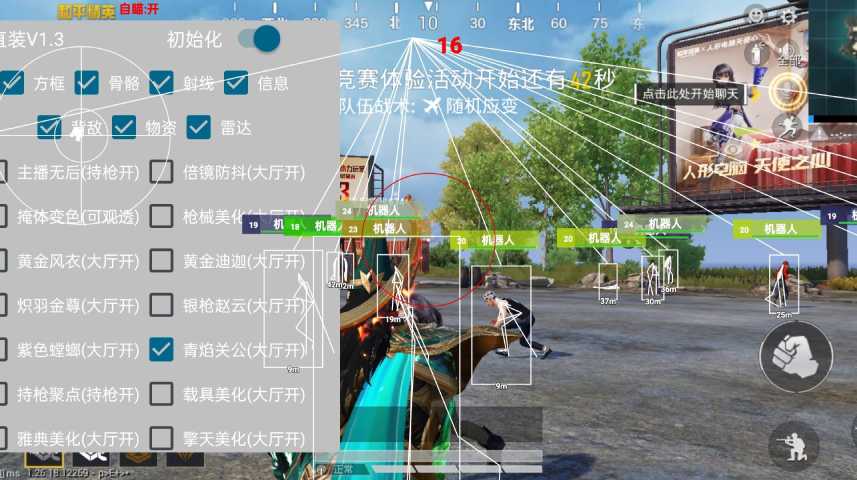 和平精英《战神w》外挂