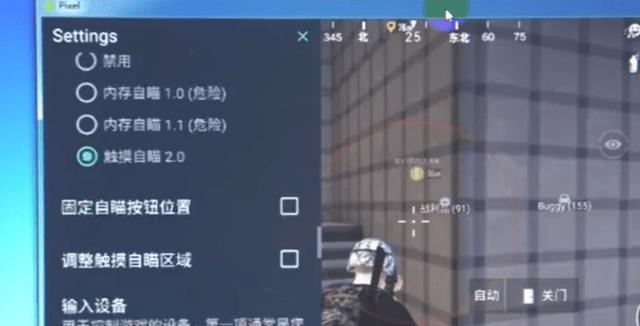 和平精英辅助【EVA】腾讯模拟器专用挂 子弹瞬击 人物绘制 透视血量 子弹穿墙 锁头自瞄