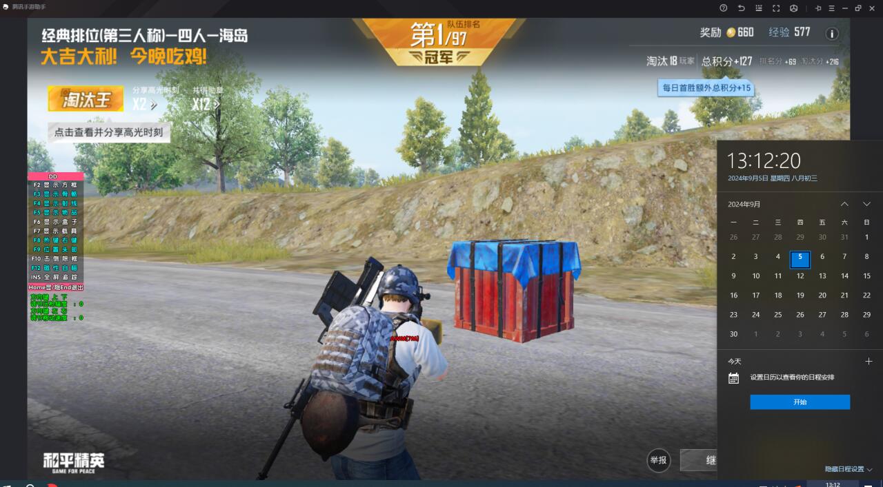 和平精英《剑齿虎》辅助